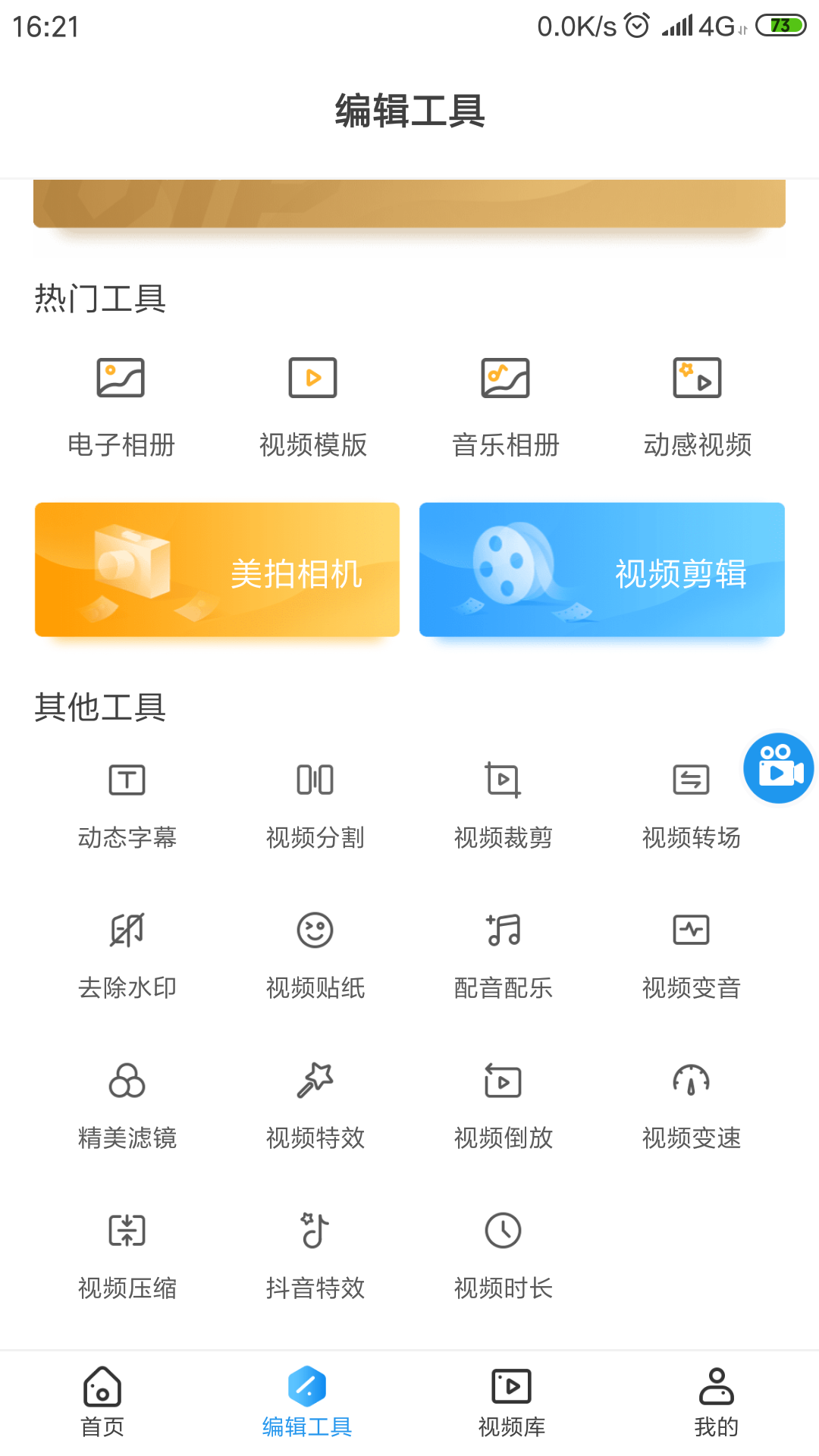 小米自带免费高清录屏功能，既能录制音源还能剪辑视频，太强了