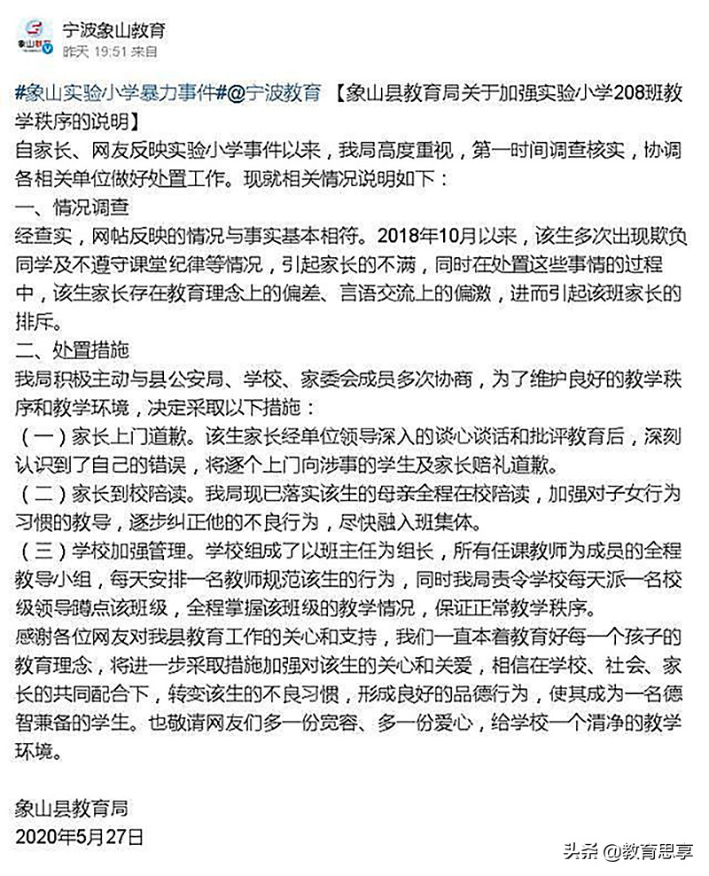 浙江10岁二年级男生欺凌同学，“班霸”应该管教，还课堂欢声笑语