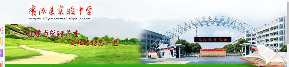 快讯：广德实验中学再传捷报！