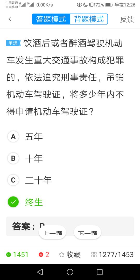 考驾照科目一的诀窍：掌握了这些技巧和窍门，保你一次就过关