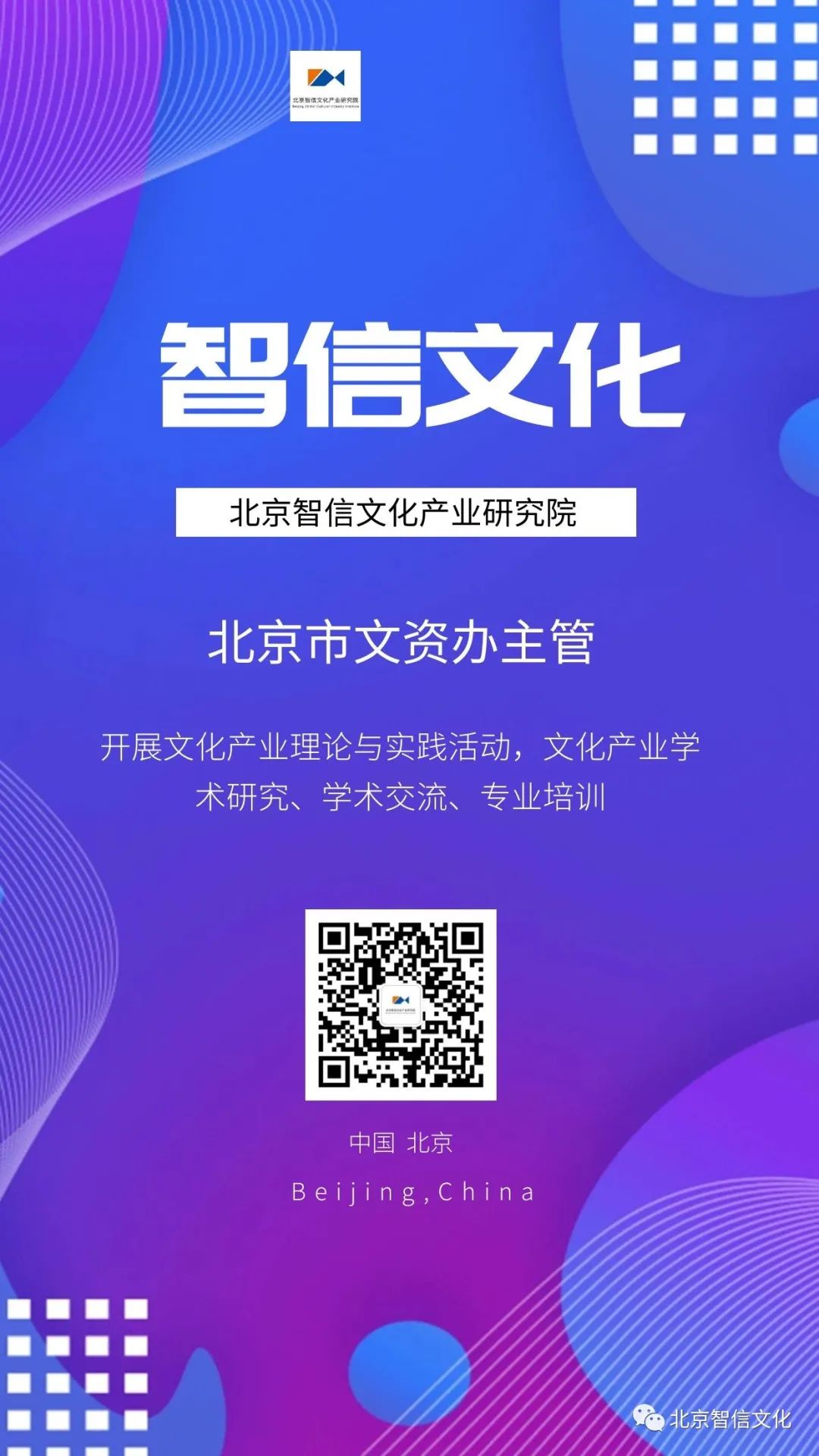 百家姓故事之224：富姓，有姬姓说满族说蒙古族说等