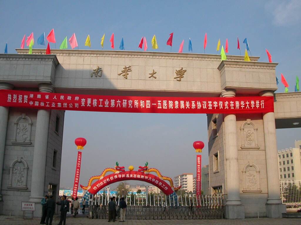 北有清华，南有南华，这所学校凭什么在南方有“小清华”的称谓！