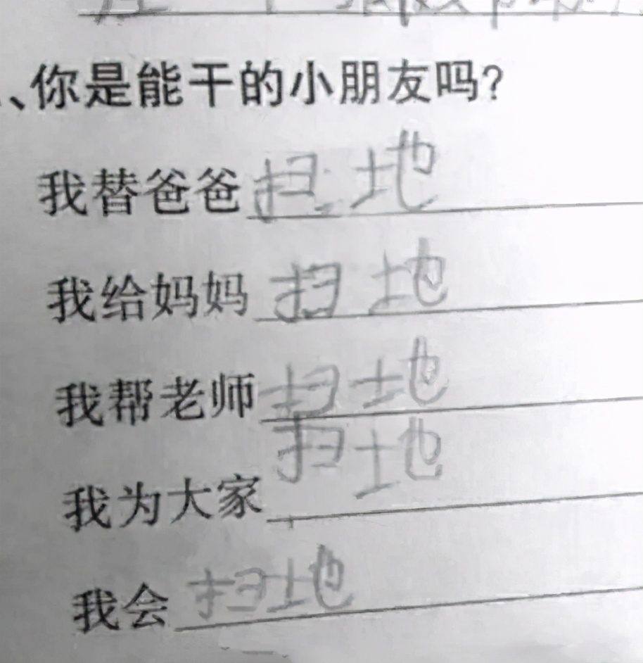 小学生的语文卷，答案有多野？看完表示“活久见”，还能这么玩？