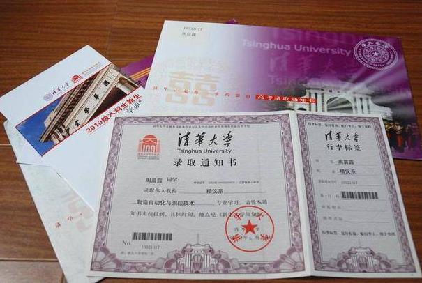 野鸡大学的录取通知书，通常没有这些内容，学生应该学会分辨
