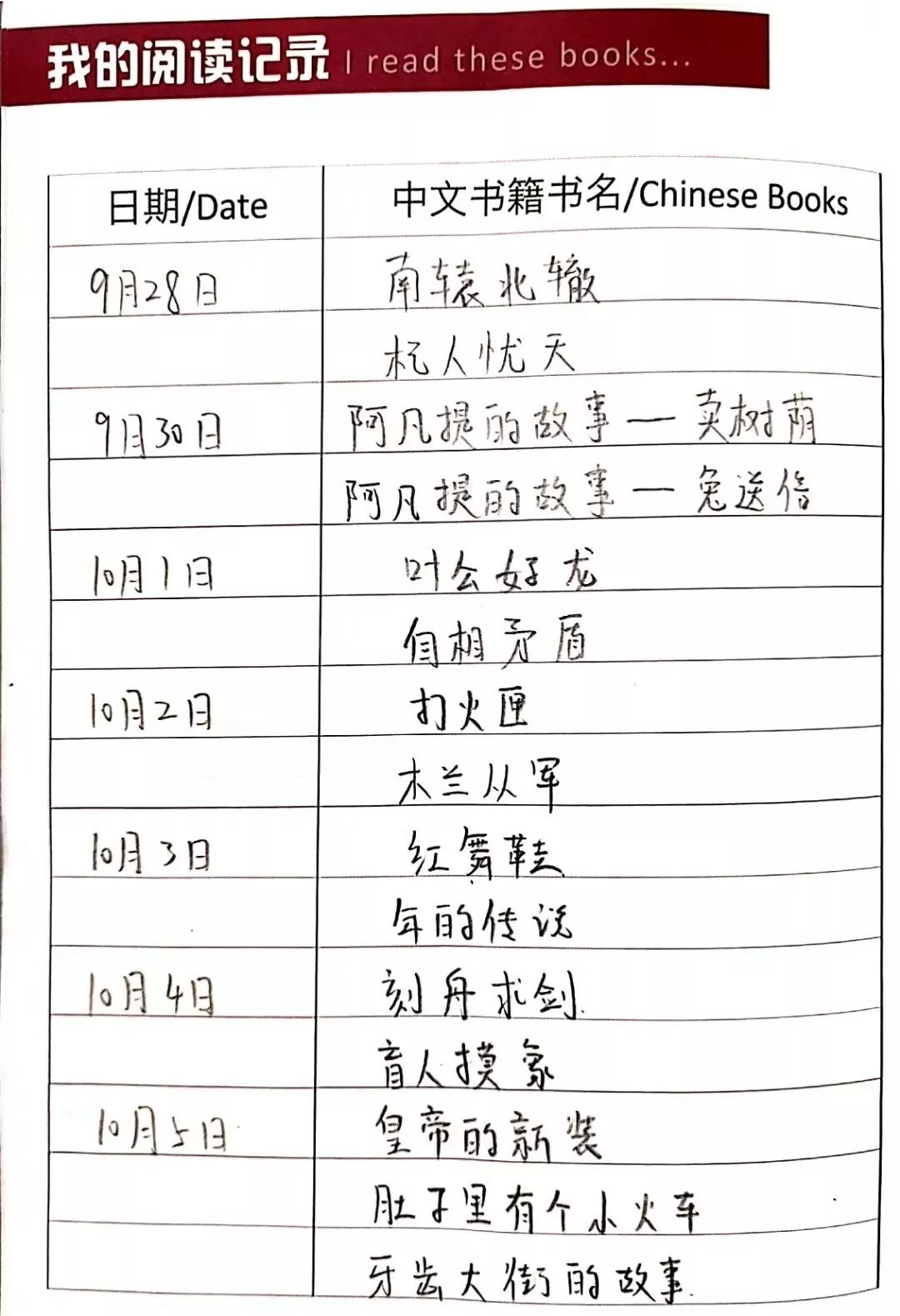 学生家长：“王府学校完全达到了我的预期，惊喜就太多了”