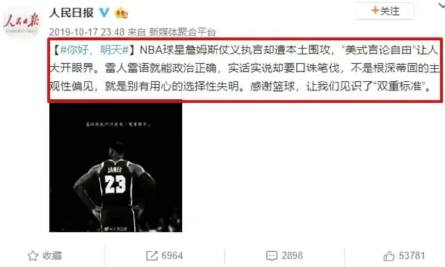 nba官方暂停是为什么(封杀NBA近一年，央视首次报道！这般难得的待遇，詹皇当之无愧)