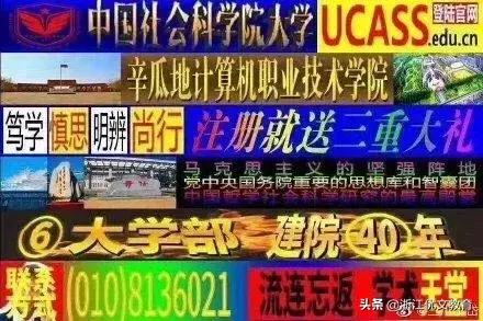 填报志愿前，这些“野鸡大学”要小心