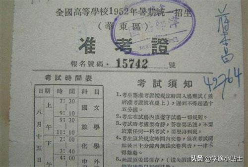 中国近71年高考发展历程：1949-2020