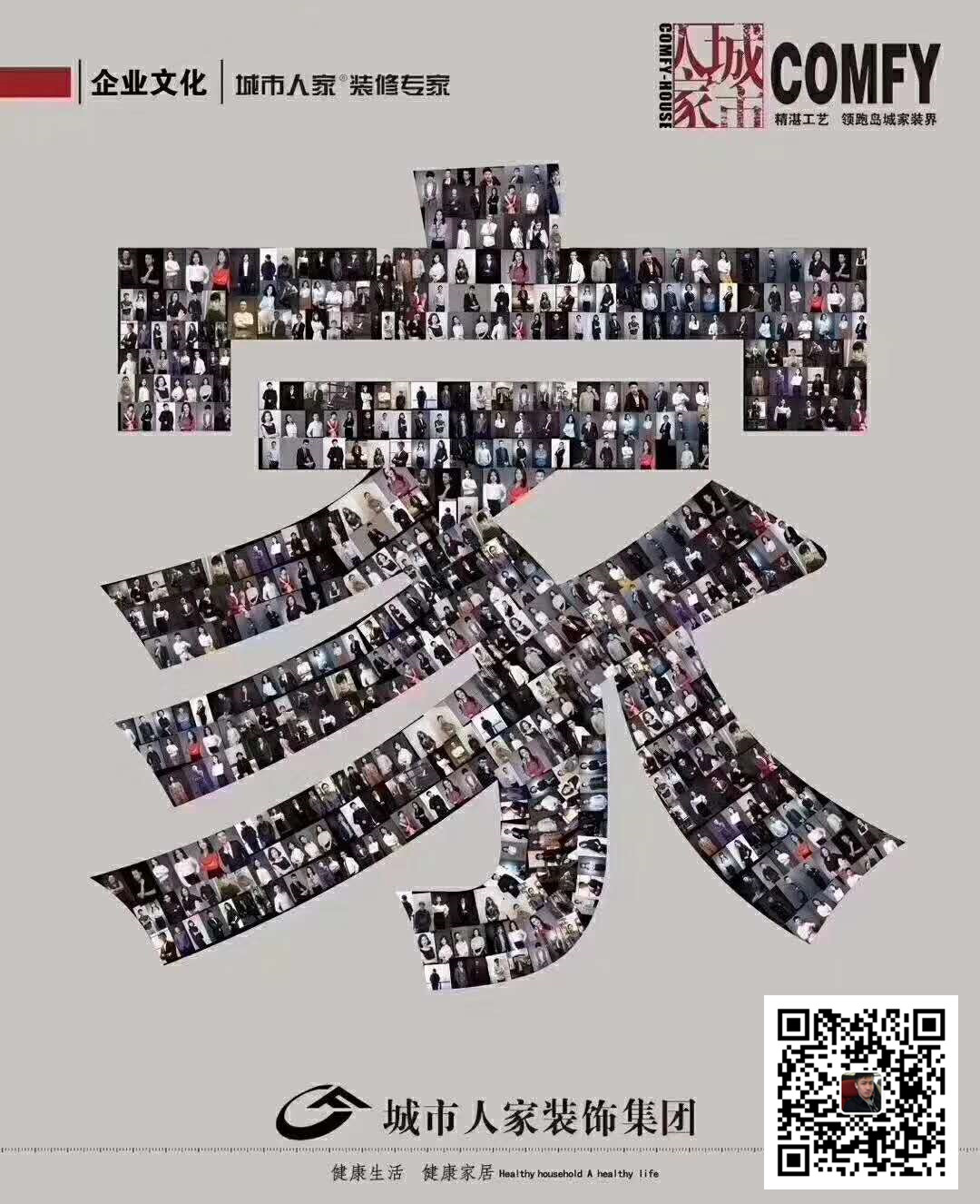 胶州装修首选，专业团队打造理想家居