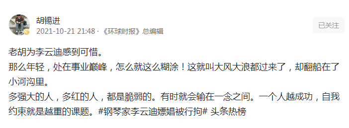 钢琴王子嫖娼被拘留！公众人物突破法律底线，将付出严重代价