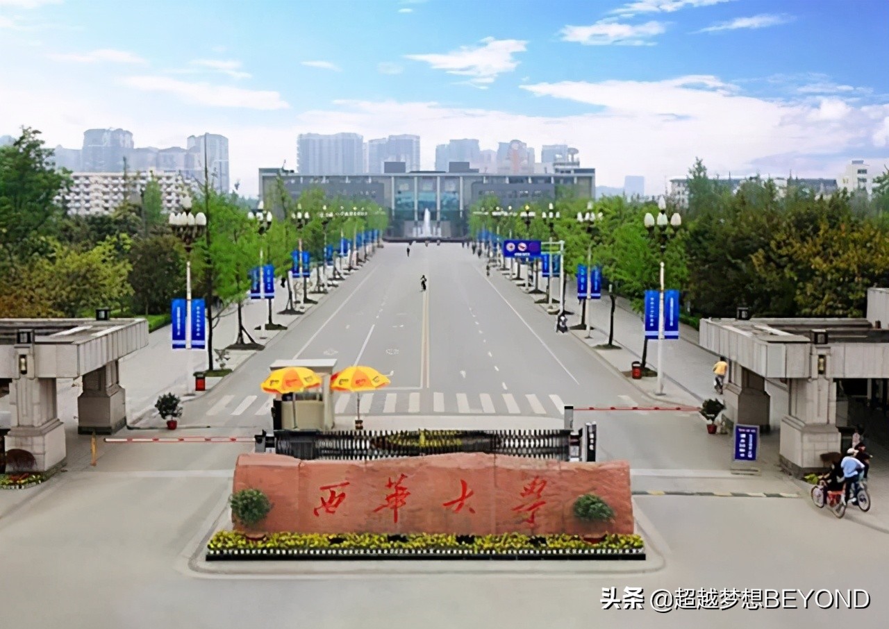 西华大学排名（西华大学2020年全国各省本科分批次录取分数统计）