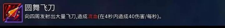 死亡细胞：武器大全，来选出心目中的最强武器吧！-技能道具篇