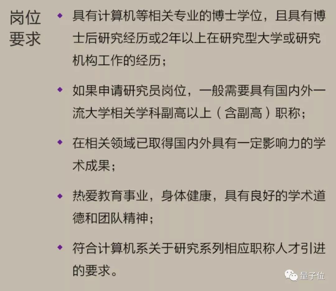 什么水平才能任教清华计算机系？