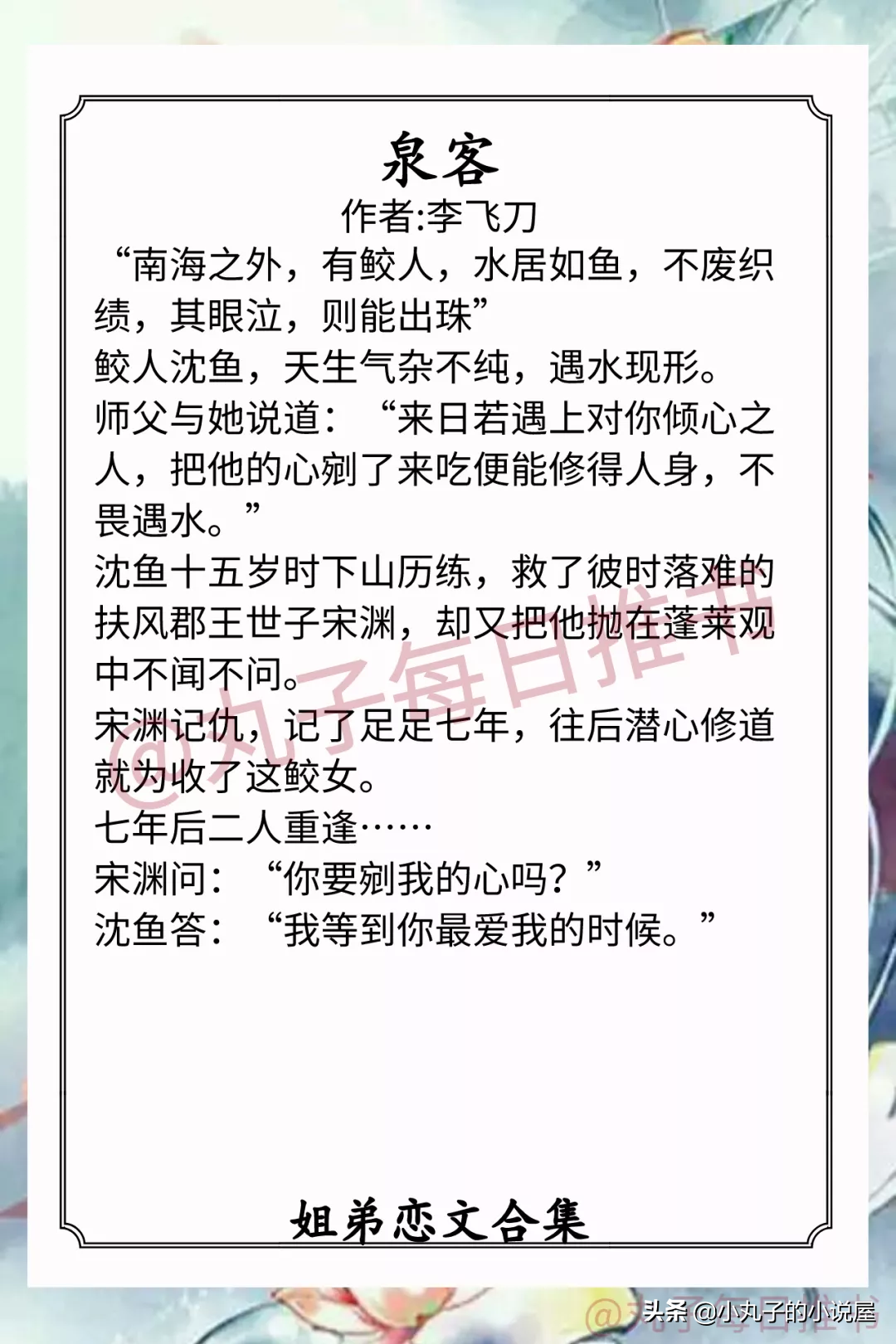 强推！甜甜的姐弟恋文，《阿姐》《深情眼》《回到老公自宫前》赞
