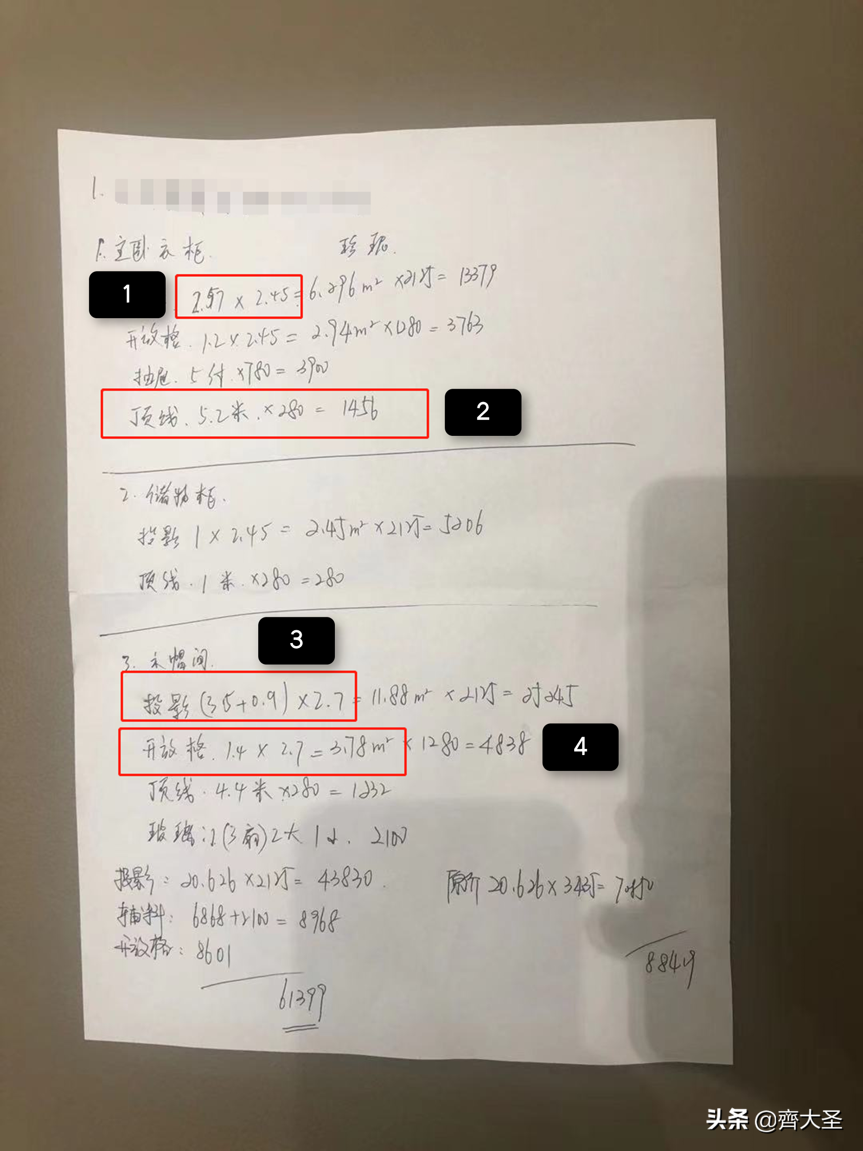 看了朋友的全屋定制报价单，我一口气写下七千字超全面避坑攻略
