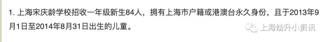 划重点！上海这13所公民办小学有特殊招生要求！摇民办直接统筹