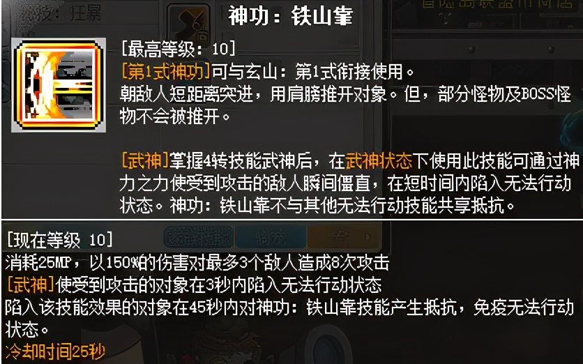 冒险岛职业攻略-墨玄篇