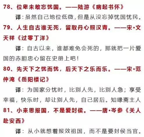 语文老师总结100句经典国学名句（可下载）