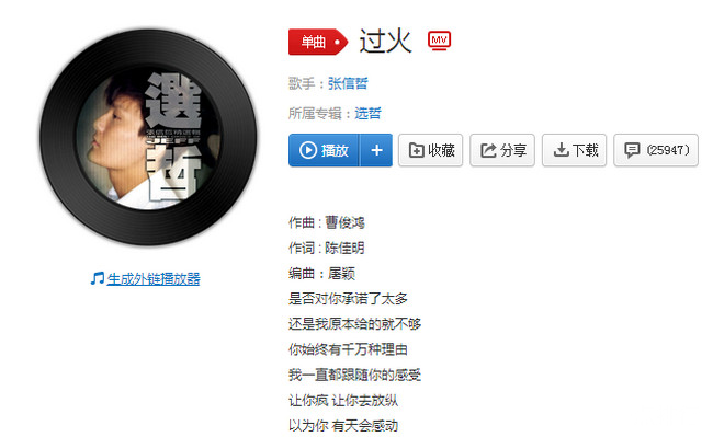 近几年ktv点唱率最高的十首歌