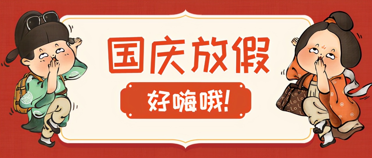 “秋之韵·网红雨花”消费节：国庆去哪浪？带家人去雨花潮起来