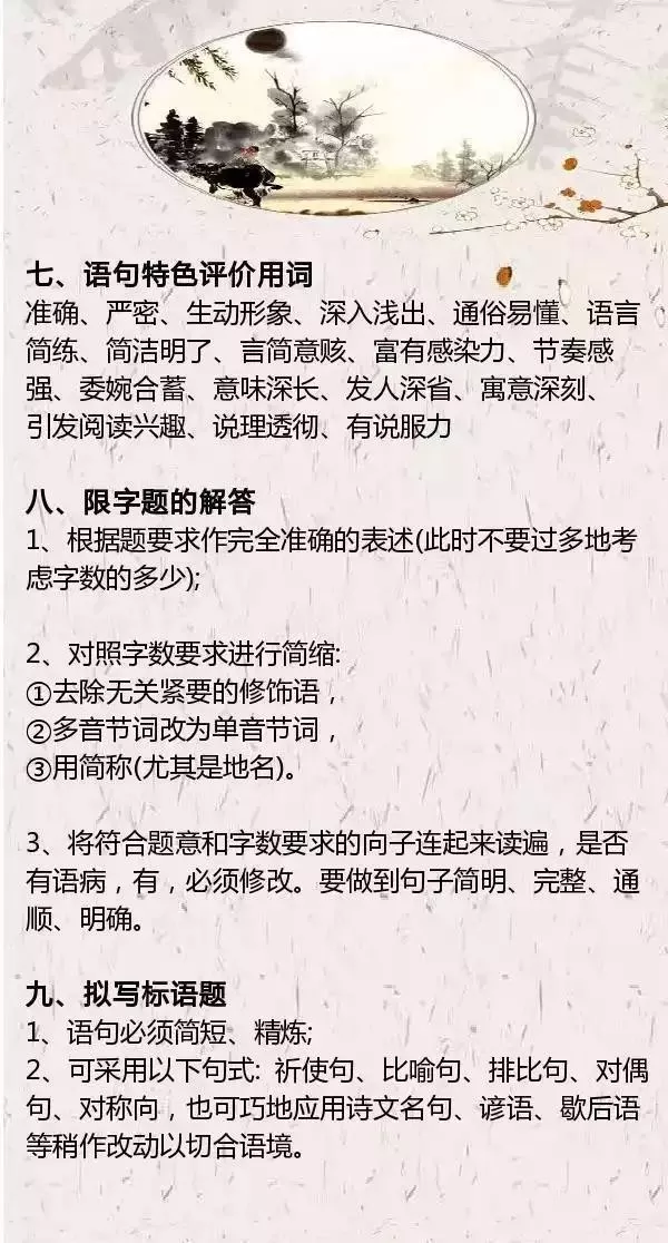 语文阅读理解解题技巧如何提高