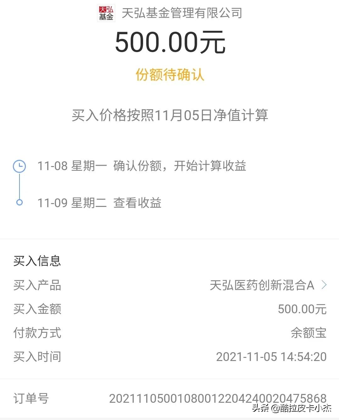 抄底医药已亏损6个点，扭亏操作计划