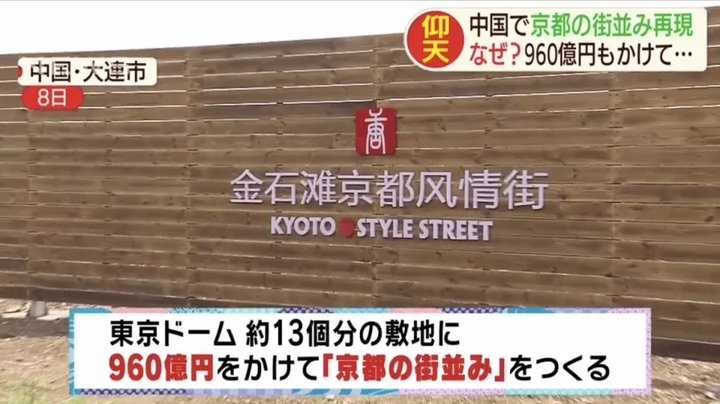 小京都、小奈良、小圣托里尼…… 千篇一律的打卡套路可以停了
