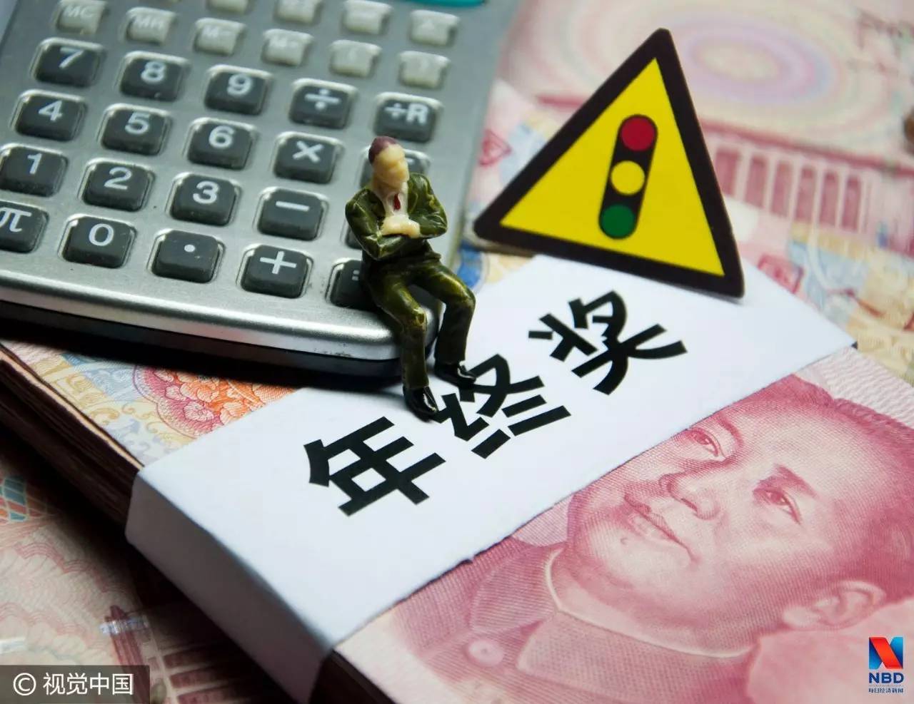 年终奖那点事儿