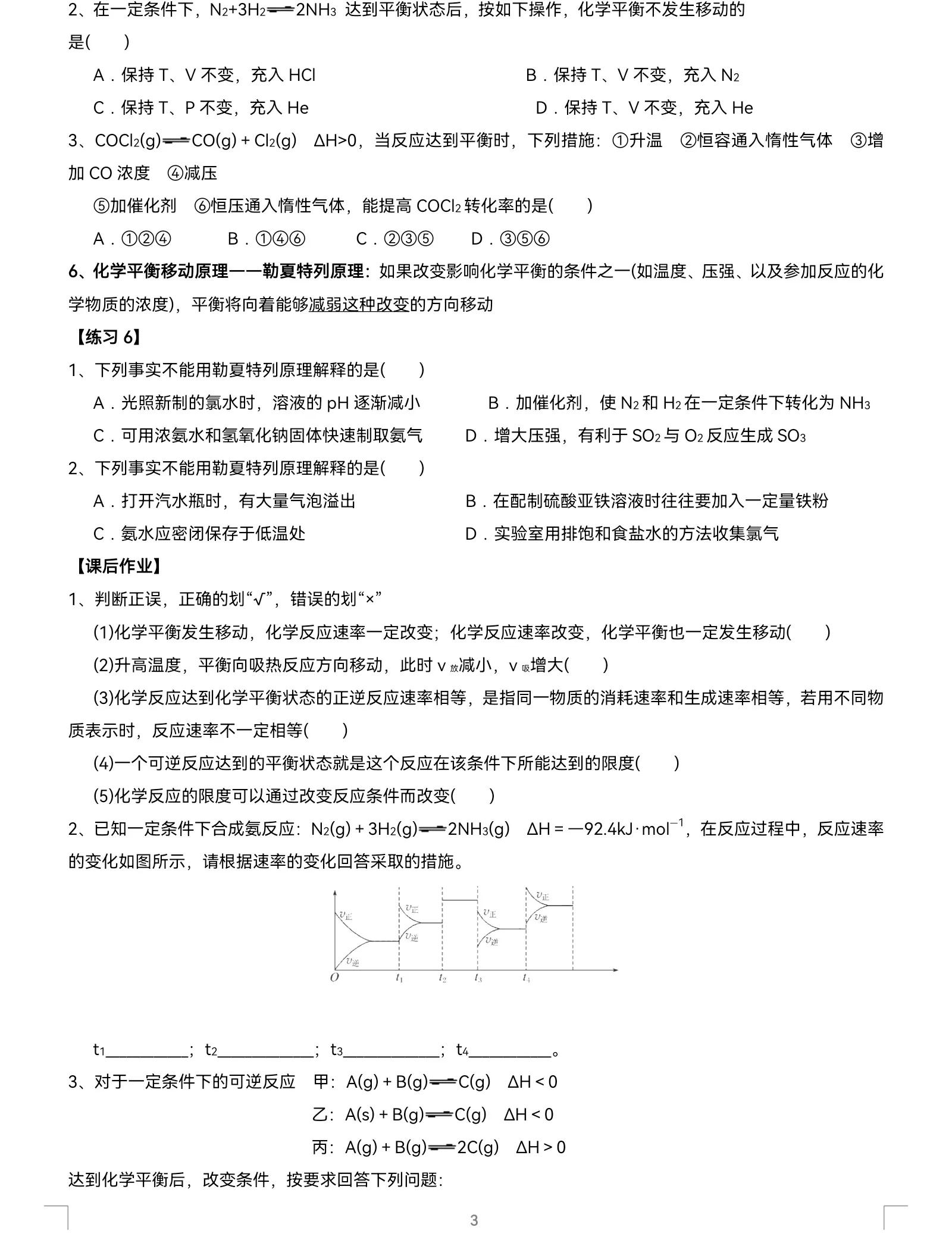 化学中超平衡是什么意思(高中化学：什么是化学平衡？如何判断达到化学平衡状态了？)