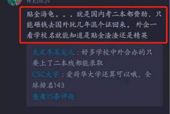 花140万出国留学，回国月收入4500，“海归”变“海带”值得吗？