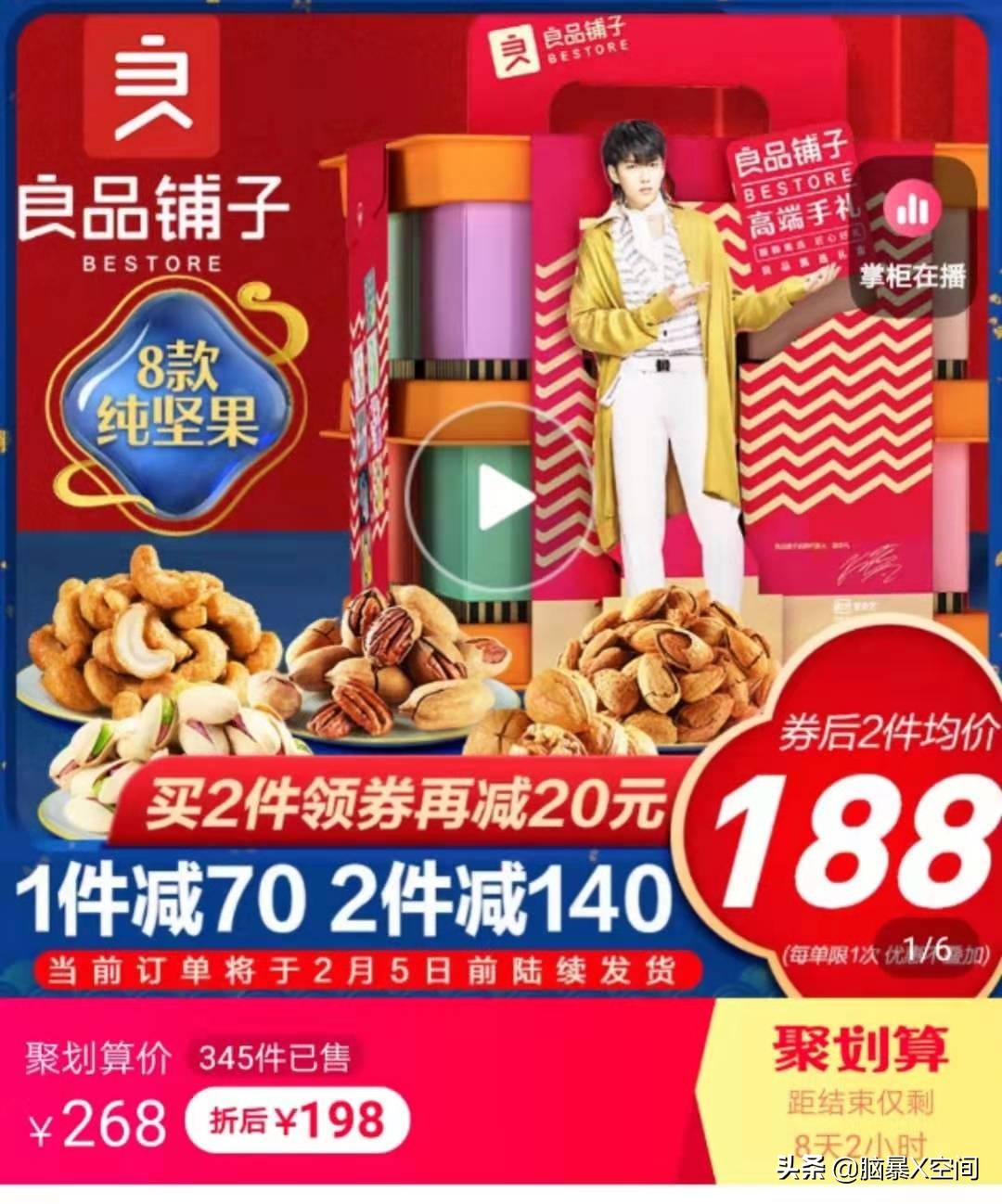 百草味：我太难了，营销比不过三只松鼠，品质比不过良品铺子