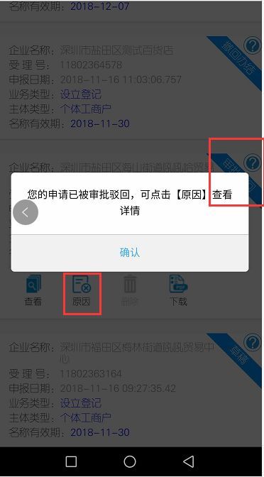 深圳个体工商户营业执照申办最详细教程