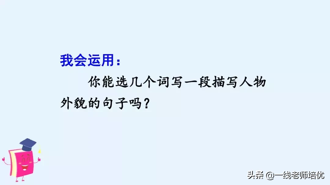 统编四年级上册《语文园地八》重点知识点+课件