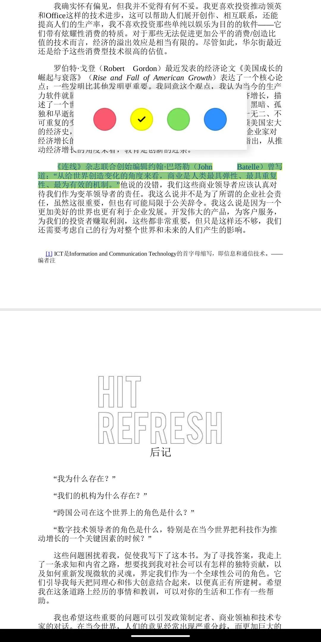 使用好这几个功能，让你手机里的wps变身神器。