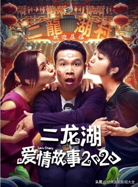 盘点二龙湖浩哥（张浩）13部影视作品，部部搞笑，你都看过了？