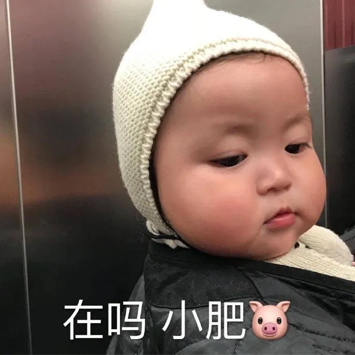 表情包：叫声老婆来听听