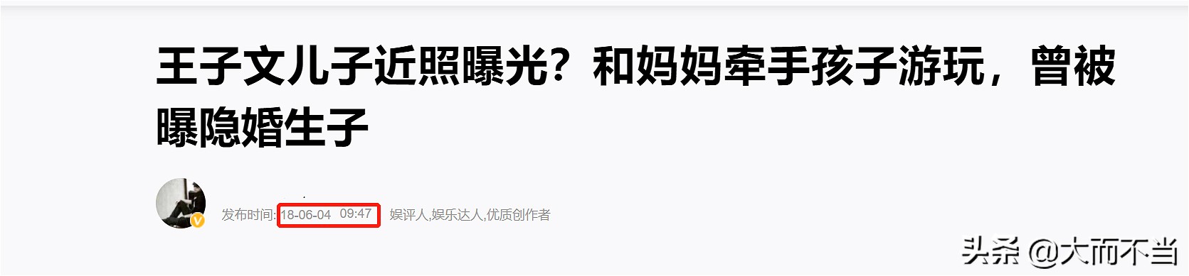 刘丰源王子文分手(王子文承认生有一子，三段恋情被扒，孩子生父呼之欲出)