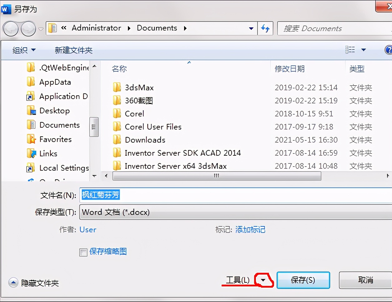 word文件的加密与清除(word加密了怎么取消)
