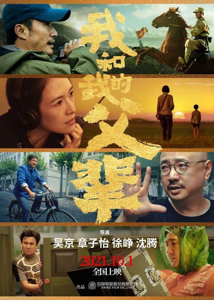 2021最精彩的十月来了!准备好住进电影院了吗?