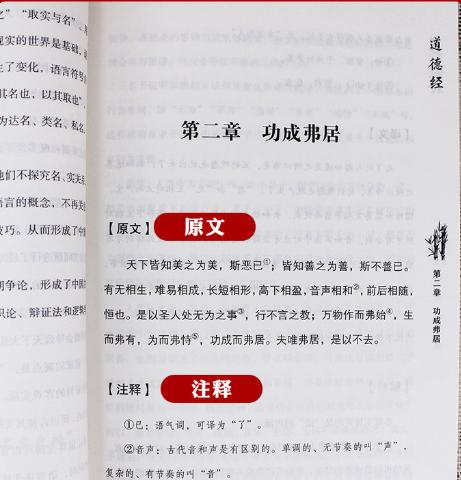 《道德经》最经典的六句话，字数不多，却能养大格局，得人生智慧