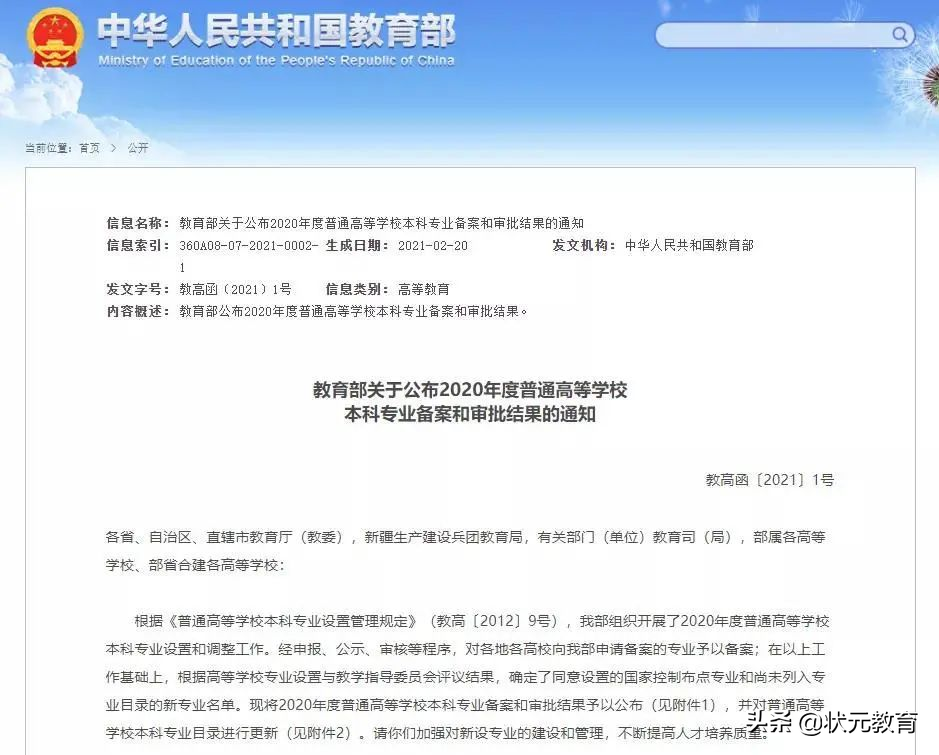 2022届艺考生注意！高校艺术类专业有大变动！速看