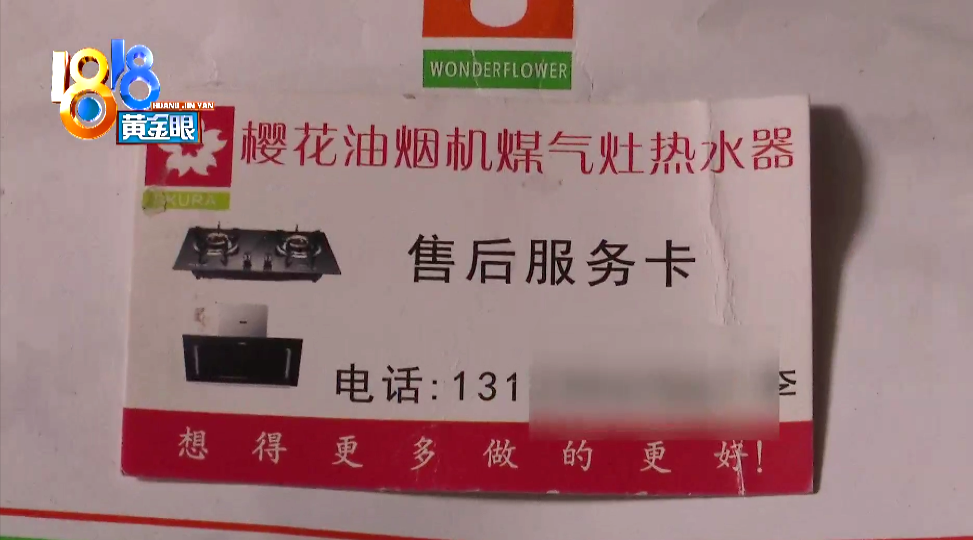 菜还没热好燃气灶炸了，此“樱花”非彼“樱花”？