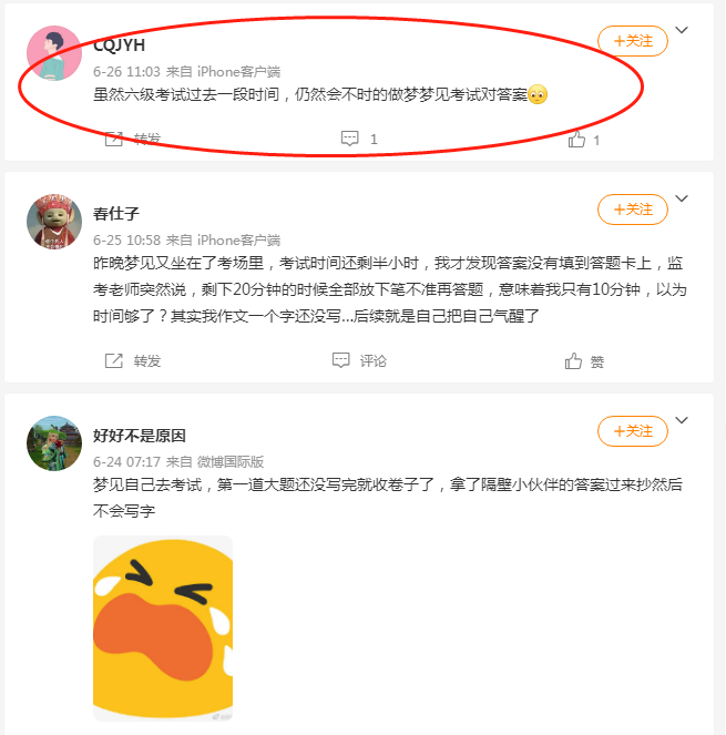 奶奶梦见孙子高考“666分”，孙子查到成绩之后，全家人大笑不止