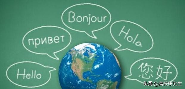 这所顶级211—北京外国语大学今年多地出现滑档，为什么？