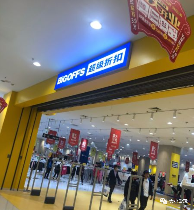 汇集了北京所有叫得上号的折扣店！一折两折起，比某宝还便宜