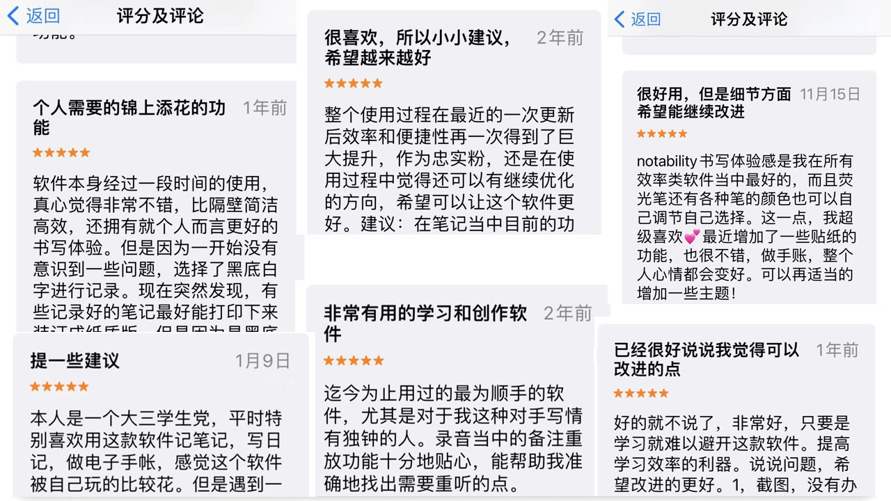 笔记神器Notability强行更改付费机制，老用户不愿“买单”