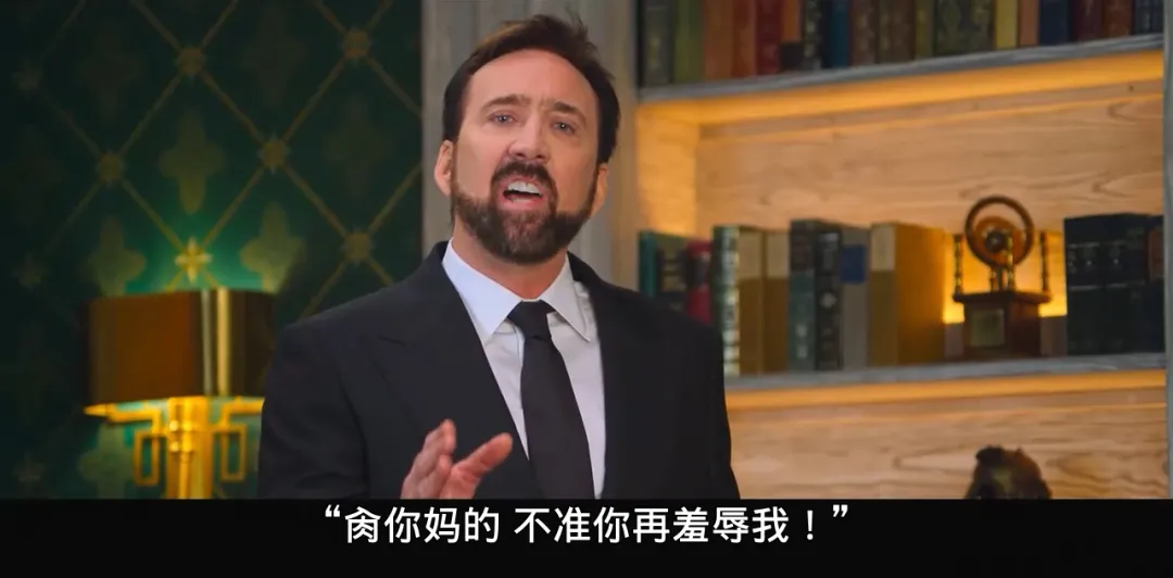 演半生烂片的男人,凭什么资格狂
