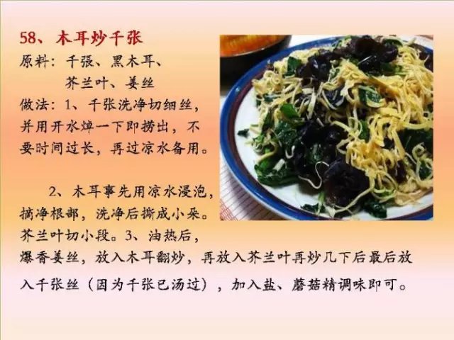 素菜菜谱大全有哪些，素食菜谱大全做法图片