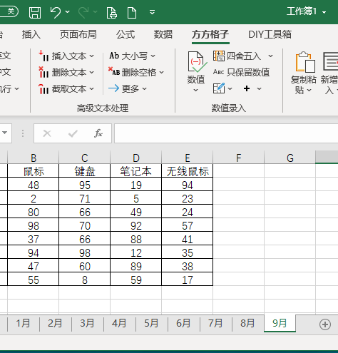 Excel如何将工作表按数值大小排序