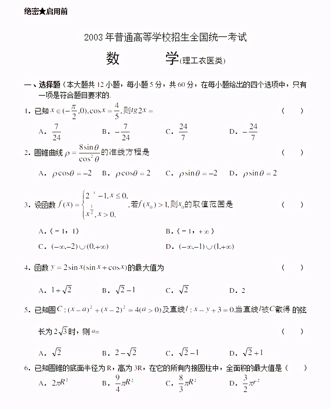 数学很难么？|看数学思维能力如何让你事半功倍，生活更从容